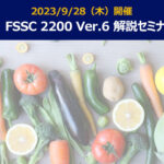 FSSC_2200_Ver6